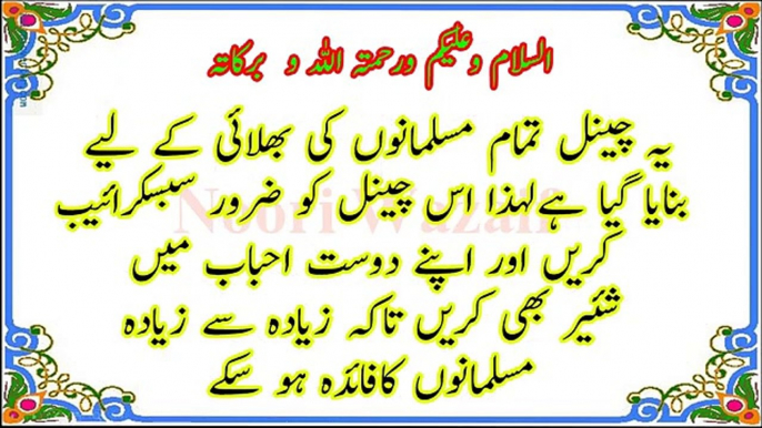 Baghair Operation Delivery Ka Qurani Wazifa - Padaish Main Asan Ka Wazifa