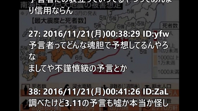 【南海トラフ超巨大地震】内閣府が公開した衝撃のシミュレーションCG(最新版)「そのとき何が起こるのか？」　東北地震を超える可能性。熊本地震や鳥取地震が引き金になるかもしれない。