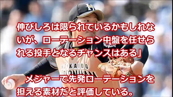 大谷翔平以外で メジャーが狙っている 意外な選手とは、、、  【プロ野球　裏話】速報と裏話 プロ野球&MLB