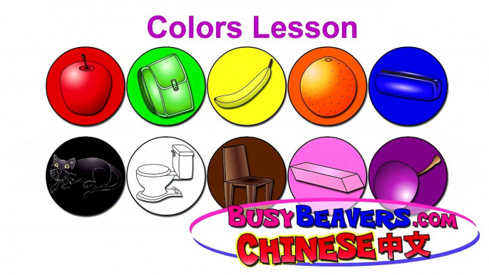 Colors Lesson (Chinese Lesson 05) CLIP - Teach Colour Names, Baby Learning, Mandarin Words