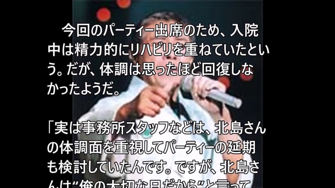 【衝撃】北島三郎が緊急搬送！？55周年記念パーティー直後に・・・「さすがにスタッフもびっくりして、救急車を呼んで」と音楽関係者