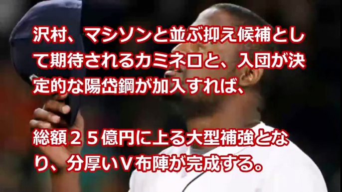 巨人　速報 マリナーズのメジャー投手を 獲得か！？ 大谷に次ぐ１６４キロの剛球投手 【プロ野球　裏話】速報と裏話 プロ野球&MLB