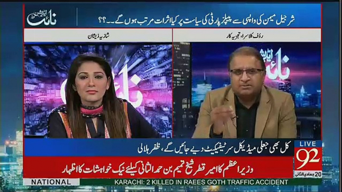 NAB Ka Kam Hai Ganday Kapray Dho Kar Wapis Kar Deta Hai.. Rauf Klasra