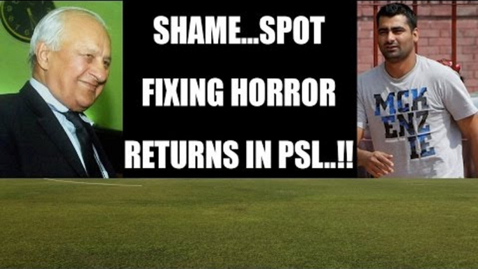 PSL Spot Fixing: Shahzaib Hasan suspended from all forms of cricket | Oneindia News