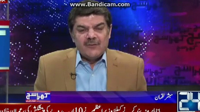 Go nawaz go slogan will not stop - Mubashir Luqman