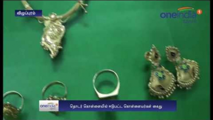 Jewels burglars arrested ornaments recovered Ulundurpet  - Oneindia Tamil