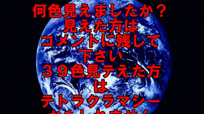 【不思議】人によって見え方が違う？「赤」色の重要さに気付かされる驚くべき画像診断テスト10問【驚愕】