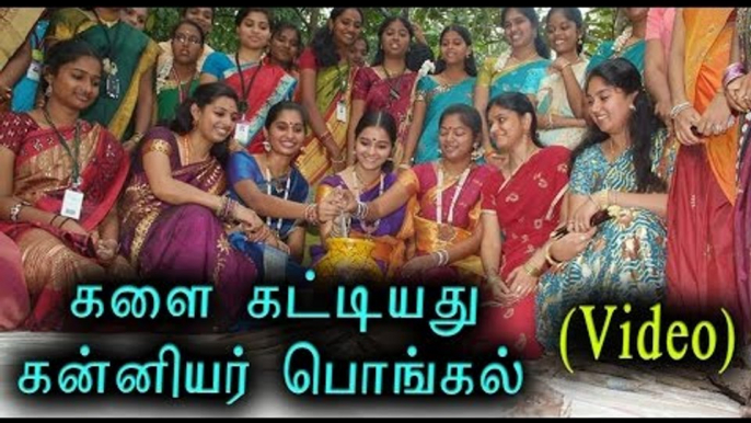 நீலகிரி சமத்துவ பொங்கல் | Samathuva Pongal’ at Ooty- Oneindia Tamil