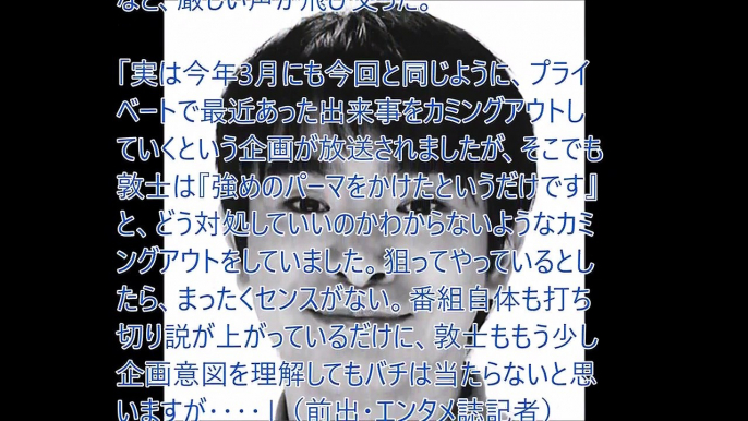 リストラ候補の筆頭！「めちゃイケ」の足を引っ張る敦士によゐこ濱口がマジ説教 最新の! 見ます