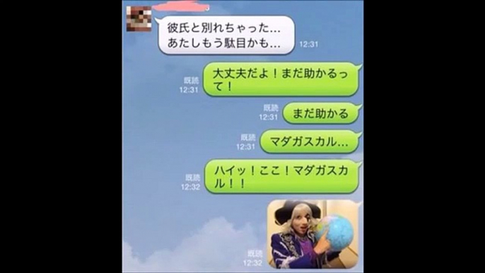 【LINE 爆笑やりとり】少しH、誤送信、おもしろトーク画像まとめ 　やり取りがヤバい！