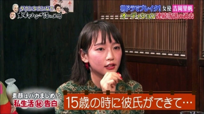 【悲報】吉岡里帆「１５歳の時から彼氏いました」⇒貫通