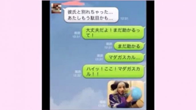 【爆笑必至】LINEおもしろトーク集①