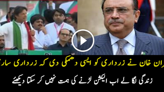 Imran Khan is Giving Threat to Asif Zardari