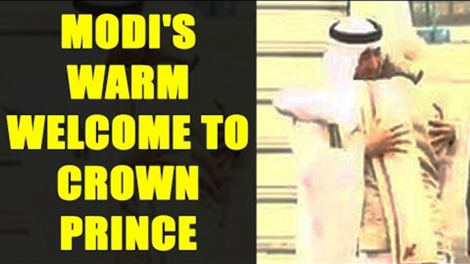 PM Modi welcomes Crown Prince of Abu Dhabi Al Nahyan at Delhi Airport | Oneindia News