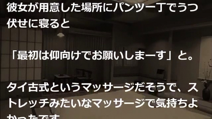 《体験談》出張先で頼んだ巨乳マッサージ師の施術に勃起してしまった結果・・・・・・・・・・・・・・ ちょっとエロい話、エッチな話、体験談をアップします。 どんどんアップするので、チャ