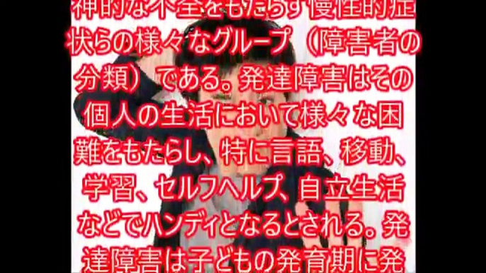 【閲覧注意】高畑裕太 発達障害 裏付ける１８のエピソードがヤバすぎるｗ おじゃマップ モニタリング しゃべくり 金スマ… 【衝撃】SMAP解散 メリー喜多川 飯島三智を解雇にした真