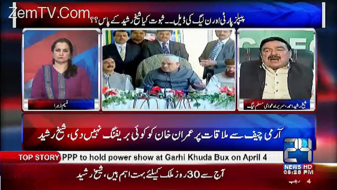 Mene Kal Bhi Imran Khan Ko Kaha Ke Ap Choti Party Ko Seats Dein...Sheikh Rasheed