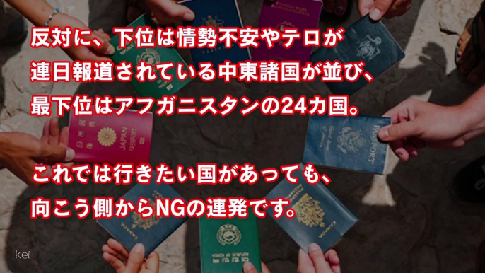 [海外の反応]やっぱり日本人すごいんだね！日本のパスポートは世界最強！隠された秘密にびっくりwww 世界のパスポート事情とは？！日本の技術力は凄かった！