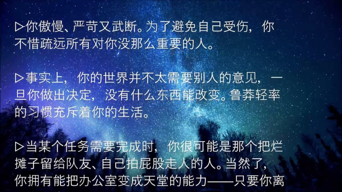 【十二星座】白羊座  原來鹿晗、成龍大哥陰暗面是這樣！