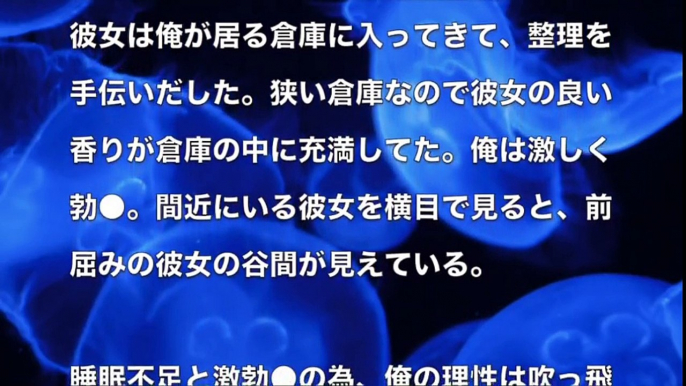 【大人の体験談】ホテルの フロント裏の 倉庫で…❤︎