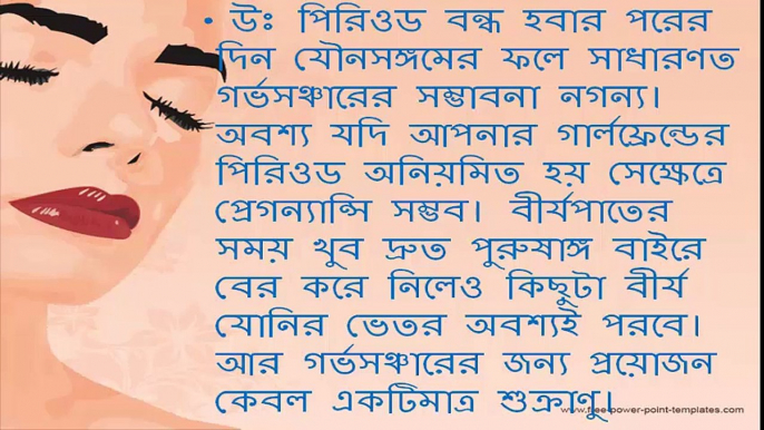 অসুরক্ষিত সঙ্গমের ফলে গার্লফ্রেন্ডের স্তন থেকে তরল ক্ষরণ হচ্ছে