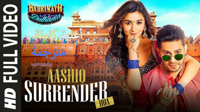 Aashiq Surrender Hua| Full Video Song| Badrinath Ki Dulhania| أغنية فارون دهاوان وعلياء بهات مترجمة |بوليوود عرب.