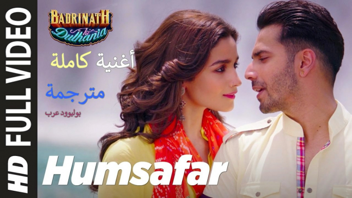 Humsafar | Full Video Song | Badrinath Ki Dulhania | أغنية فارون دهاوان وعلياء بهات مترجمة | بوليوود عرب