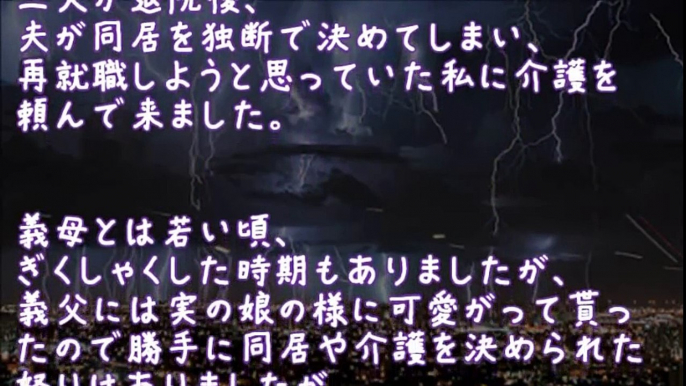 【修羅場】夫はパーでしたが、私は渾身の力と全体重を込めたグーでした【2ちゃんねる@修羅場・浮気・因果応報etc】