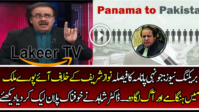 Dr Shahid Masood Revealed the Dirty Plan After the Verdict Against Nawaz Sharif