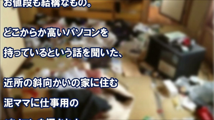 スカッとする話 空き巣！PCが盗まれた ⇒ 警察召還 ⇒ アホ「ちょっと！このPC壊れてるわよ！」私「あ･･･あんた」⇒柔道技・間接キメ⇒逮捕ｗｗｗ　スカッと学園