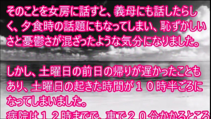 精液検査を手伝ってくれた義母と…【修羅場なおはなし】