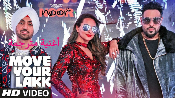 Move Your Lakk | Video Song | Noor | أغنية سوناكشي سينها وبادشاه مترجمة | بوليوود عرب