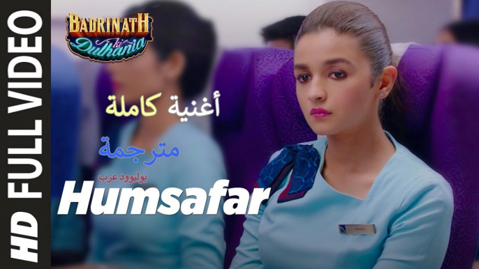 Humsafar (Full Video) النسخة النسائية | Badrinath Ki Dulhania| أغنية فارون دهاوان وعلياء بهات مترجمة |بوليوود عرب