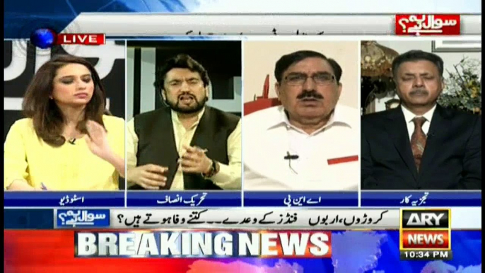 Both parties got exposed in attempt to save each other: Shahryar Afridi