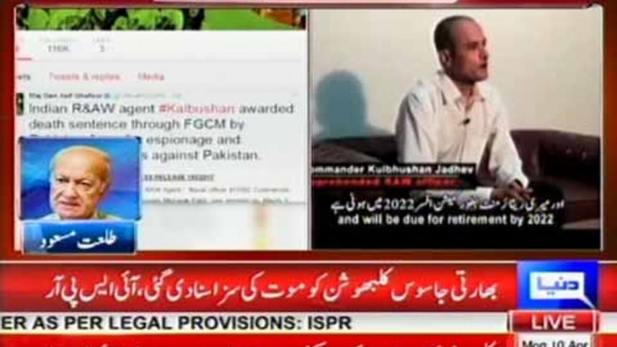 Pakistan Army court decide to hang Kulbhushan Yadav RAW involvement in Balochistan