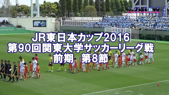 関東大学サッカー2016リーグ戦前期第8節、慶應義塾大学vs国士舘大学