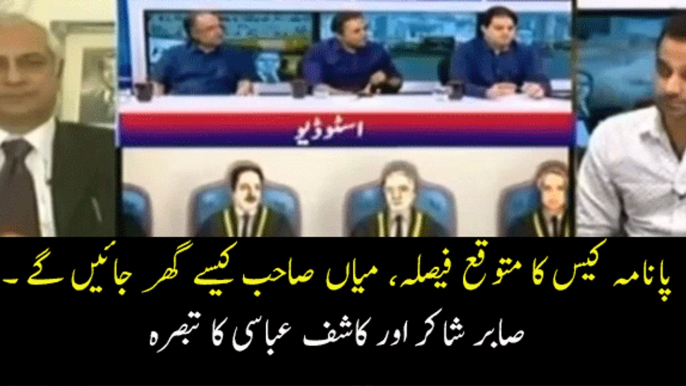 Sabir Shakir And Kashif Abbasi Analysis on Panama Case Judgement