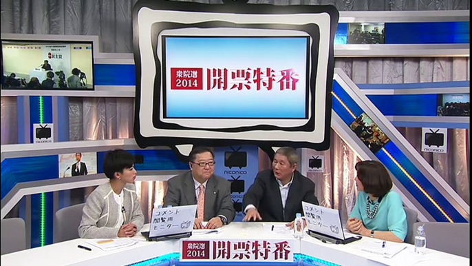 ビートたけし　ニコ生出演で爆弾発言の連発！テレビでは言えないあんな発言も　衆院選2014　開票特番