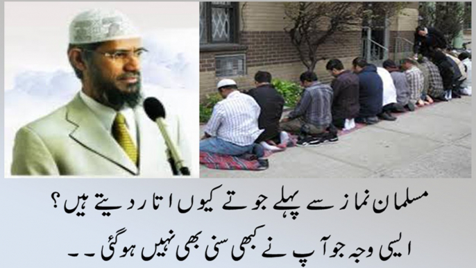 Dr Zakir Naik Urdu Speech 2017"Why Muslims put off the shoes during Prayer"Islamic Bayan in Hindi-Islamic Research Found