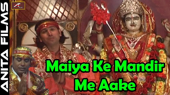 Superhit Mata Ji Bhajan | Maiya Ke Mandir Me Aake | Full Video | Hindi Devotional Song | Devi Geet | Navratri Special 2017 | Bhakti Gana | Online Bhajan on dailymotion | Anita Films