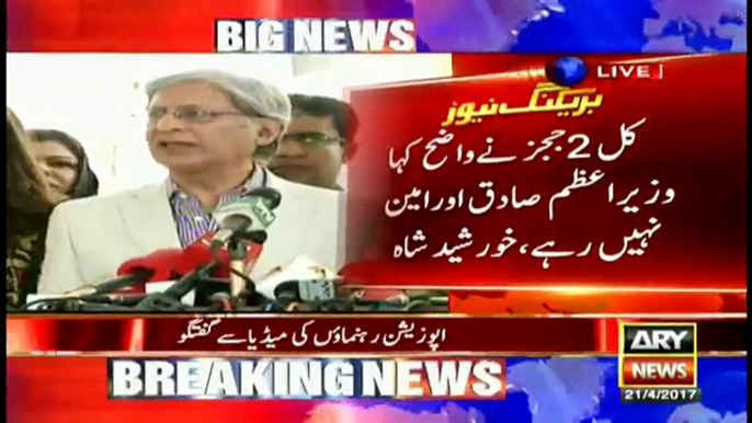 Aitzaz Ahsan says Maryam Nawaz who is center figure in Panama Leaks case, was exempted in verdict