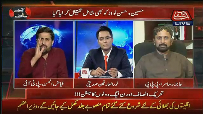 Fayyaz Ul Chohan Bashing Saad Rafique In Live Show