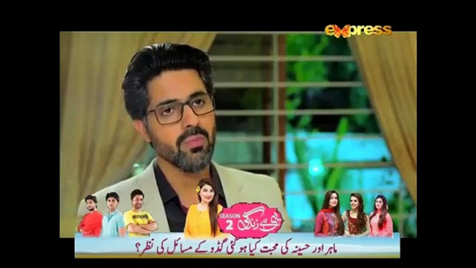 BABY Episode 75 Express Entertainment