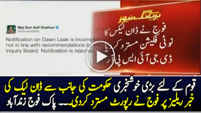 Pak Army Reject Dawn Leaks Report