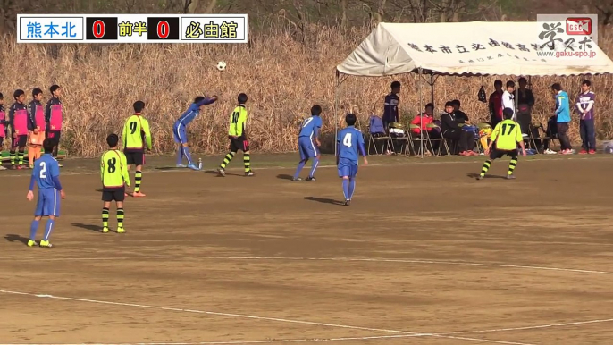 必由館vs北高 平成27年県下高校サッカー大会