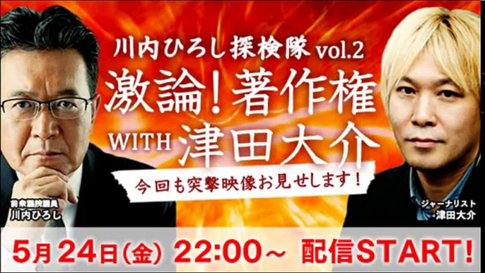 川内ひろし探検隊vol.2 part 1/2