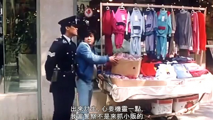 香江影院 Hong Kong Cinema The Law Enforcer - 皇家飯 (1986) part 3/4