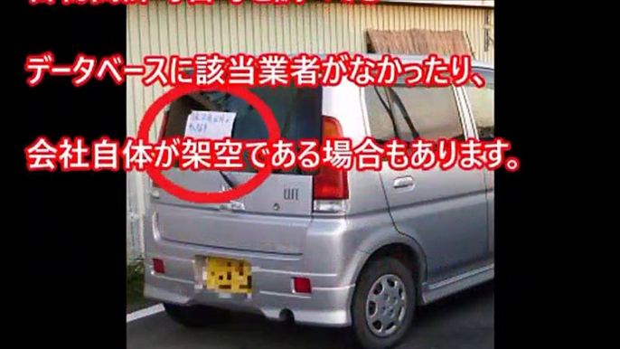 【知らないとヤバい】あなたの車に万札が挟まれてませんか？あったら超危険！マジでヤバい事に...【拡散希望】