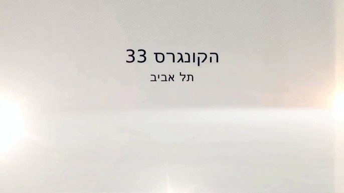 למכירה דירות בתל אביב - הקונגרס 33 - פלורנטין - תיווך שקוף - TLV Real Estate