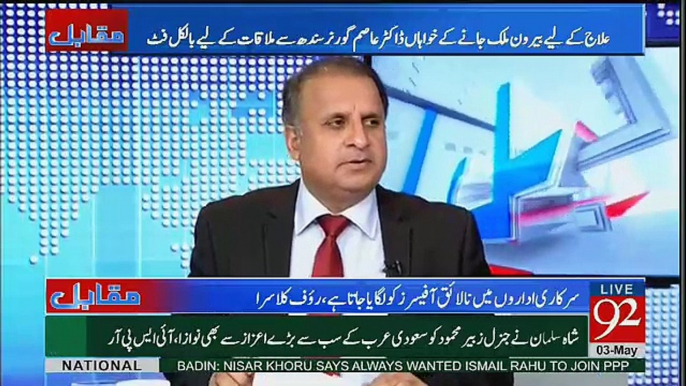 Rauf Klasra Ki Muhammad Zubair Par Kari Tanqeed..